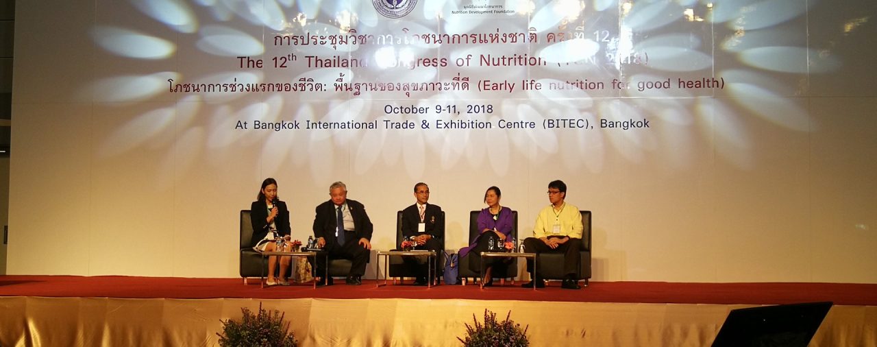 Efficacies of Essence of Chicken presented at The 12th Thailand Congress of Nutrition (TCN2018)